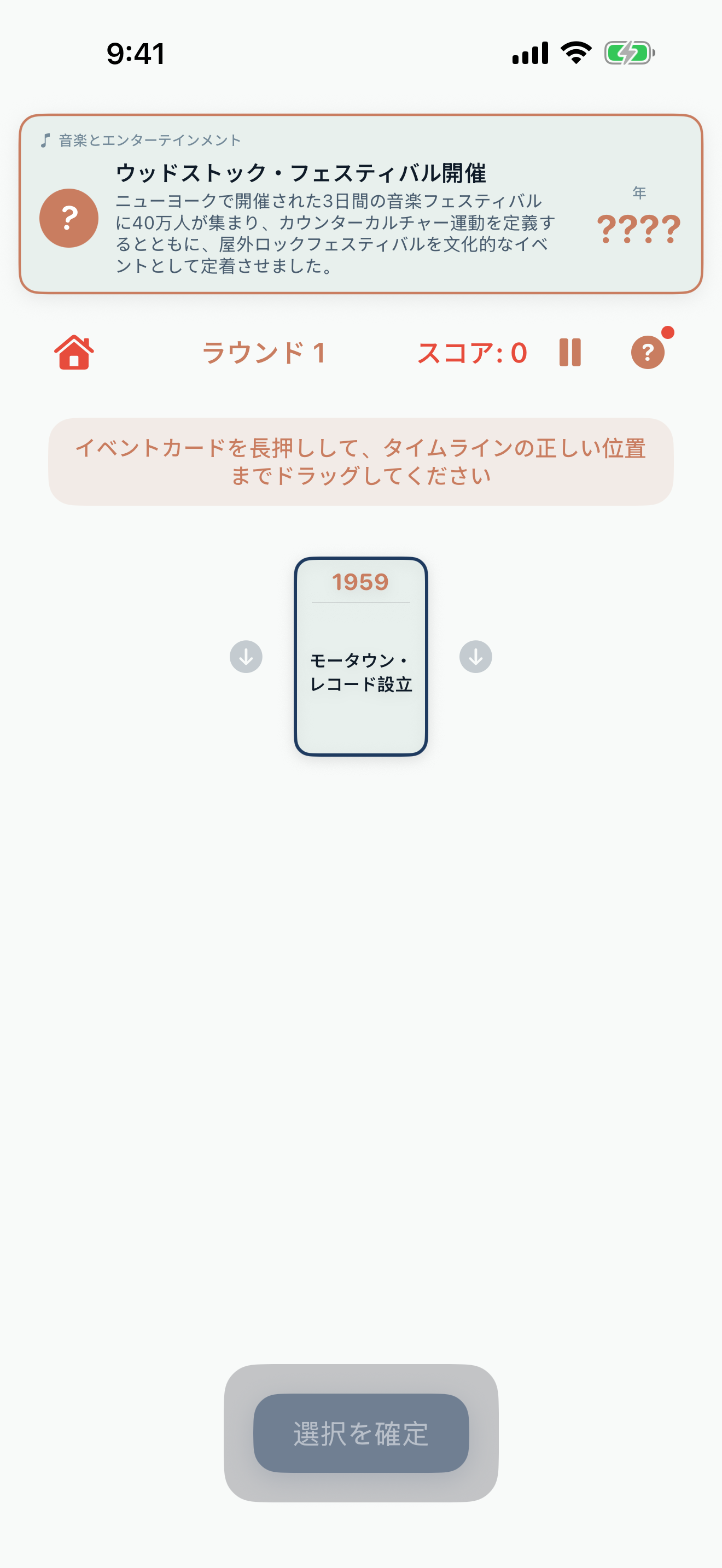 ネットワークプレイのホスト設定画面 — ゲーム設定ビュー。ゲームモードの選択で「ソーティング・ヒストリー」が選ばれ、チーム設定にはチーム1とチーム2の入力欄があり、ホストが配信中でWi-Fi越しにゲストの参加を待っていることを示す「ゲストを待っています...」のステータスバナーが表示されている