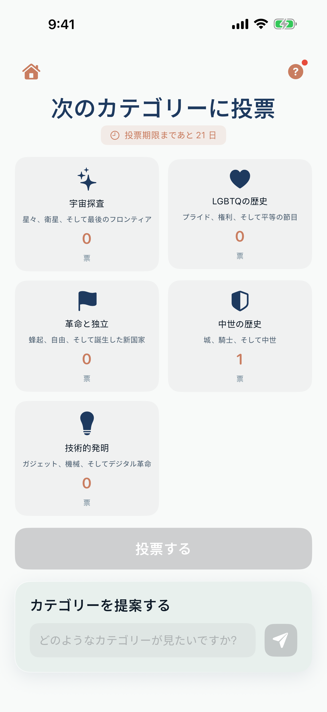 Sorting History — 15の専用歴史カテゴリ