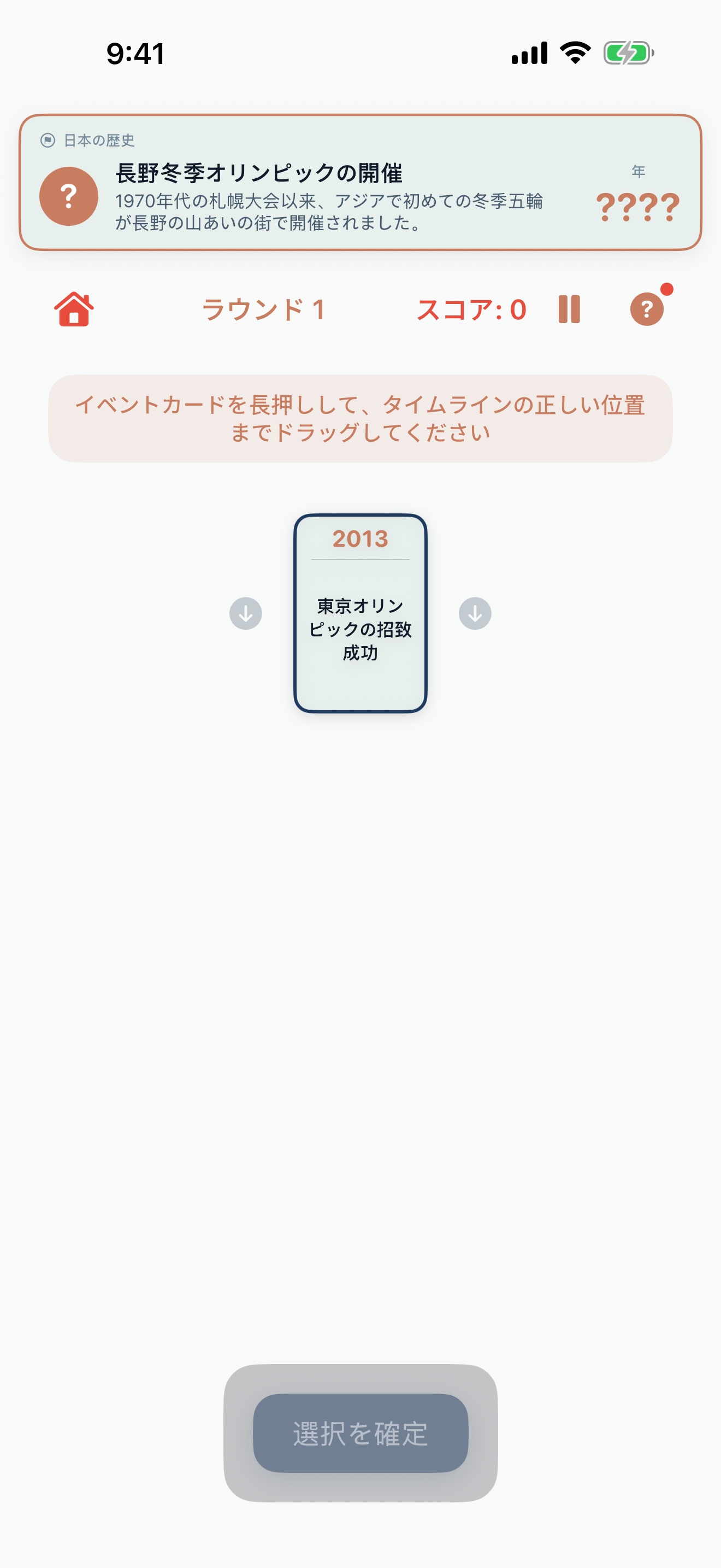Sorting History — 歴史上の出来事を年代順に並べ替える